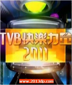 TVB2011 