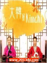 󺫺kimchi 