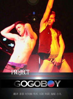 gogoboy-The Reunion 