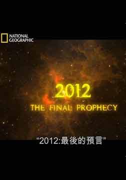 2012Ԥ
