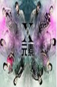 XԪ 
