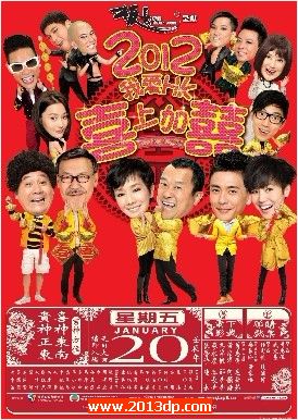 2012ҰHKϲϼӇ