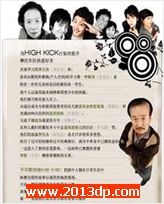 ޷赲֮HighKick