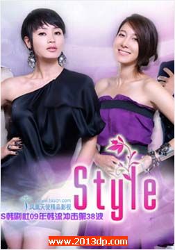 Style