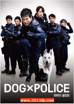 DOGPOLICE 