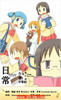 ճNichijou 