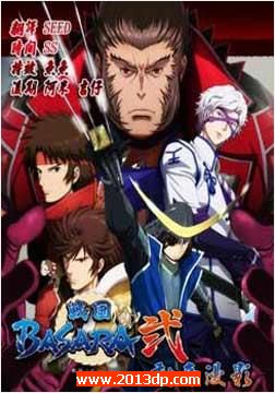 սBASARA2 