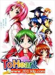 ToHeart 