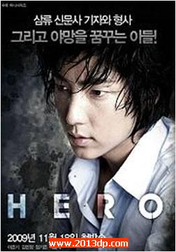 ӢHERO 