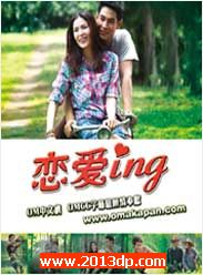 ing