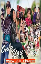 OnlyYouֻ 