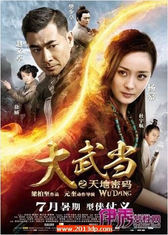 䵱(2012)