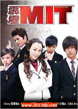 MIT 