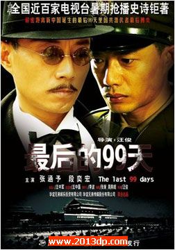 99 