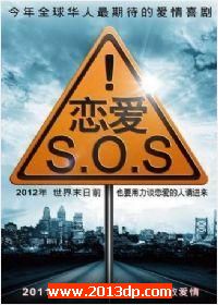 SOS 