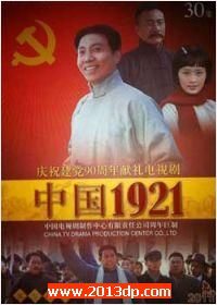 й1921 