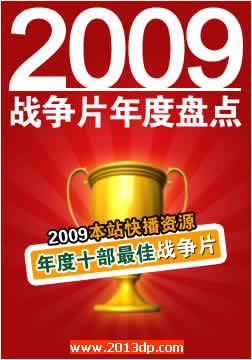 2009սƬʮӰƬ 