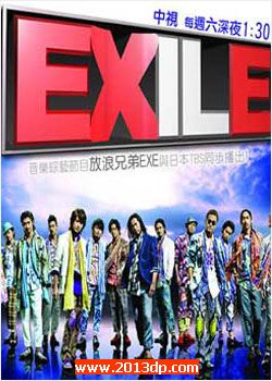 Exile