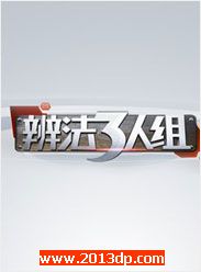 編 