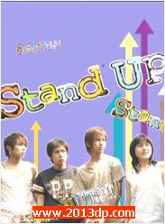 StandUp 
