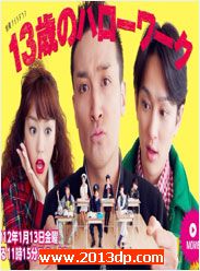 13HelloWork 