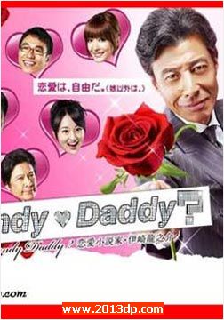 DandyDaddy? 