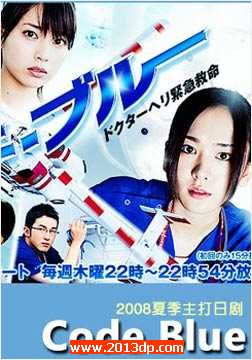 CodeBlue 