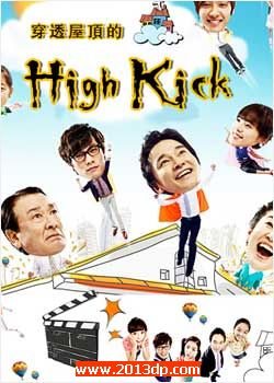 ͸ݶhighkick 