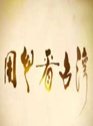 Ŀ̨2013 