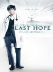 LastHope 