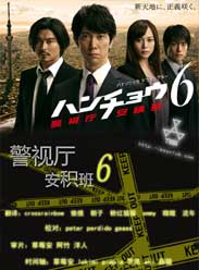 6 