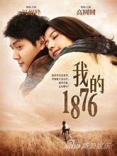 ҵ1876 
