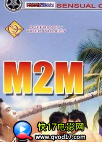 M2M Wet Wet Summer 