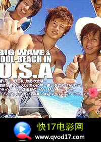 Big Wave in U.S.A 