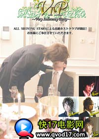 All shining stars VIP