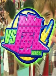 VS
