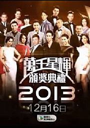 ǧǻ԰佱2013 