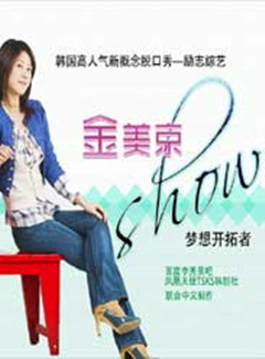show 
