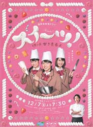 sweets!΢ʵഺ