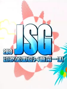 2013ѡһ 
