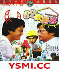 82ҷ