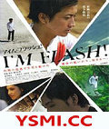 I M FLASH