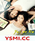 밮Ͱ yes or no 