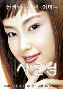 ʦĸ/Ů 