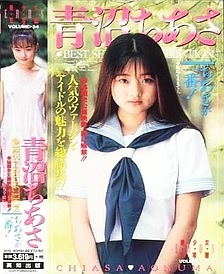 Chiasa Aonuma.֪(Ӥ)