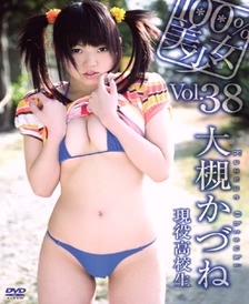 Kazune Ohtsuki (󘲤Ť) C 100%Ů Vol.38