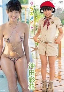 _ʻ Ayaka Okita 